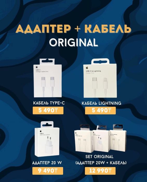 Зарядка для телефона