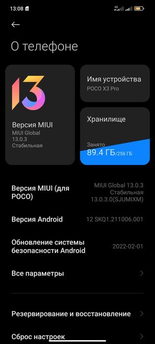 Poco X3 PRO обмен или продам