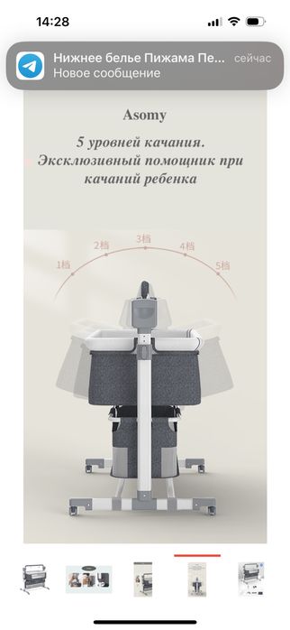 манеж детский электронный