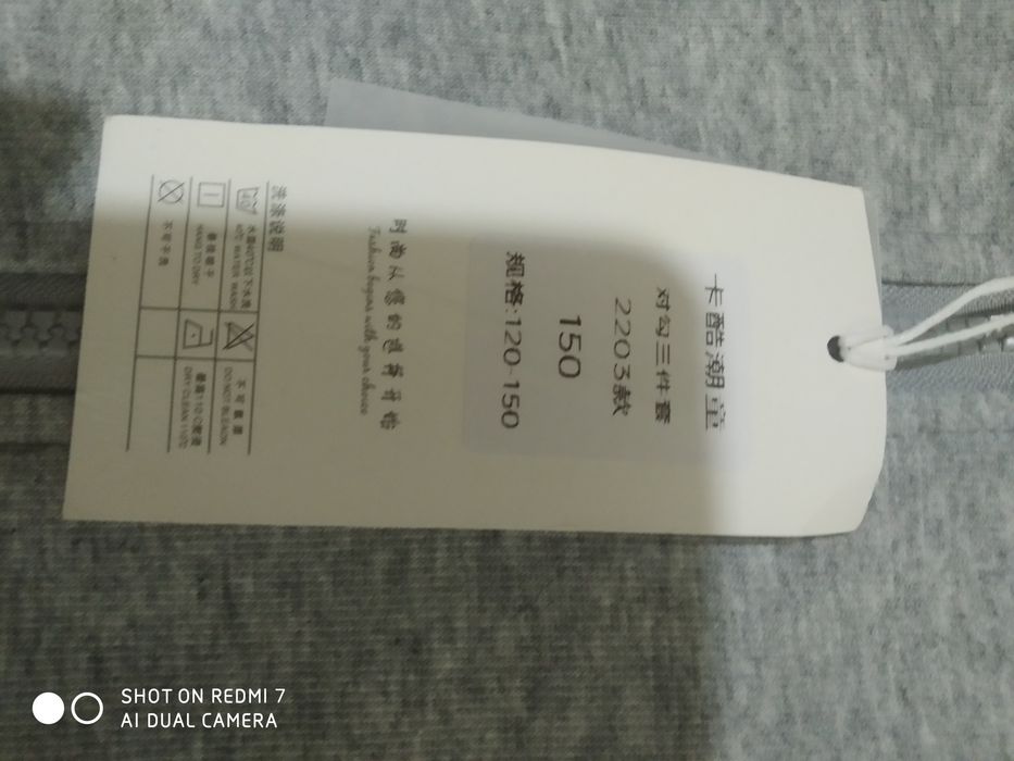 Спортивка серая.