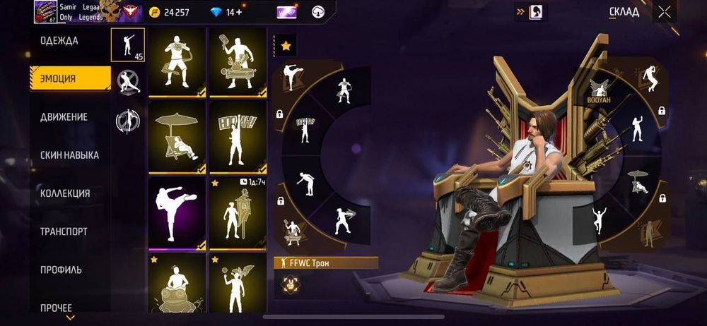 Фри Фаер Аккаунт