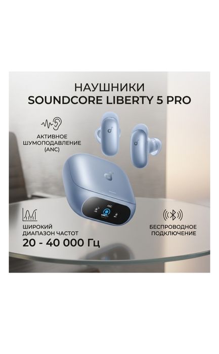 Интелктульный наушники