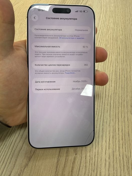 Iphone 17pro max