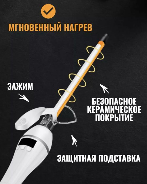 Плойка щипцы для афрокудрей