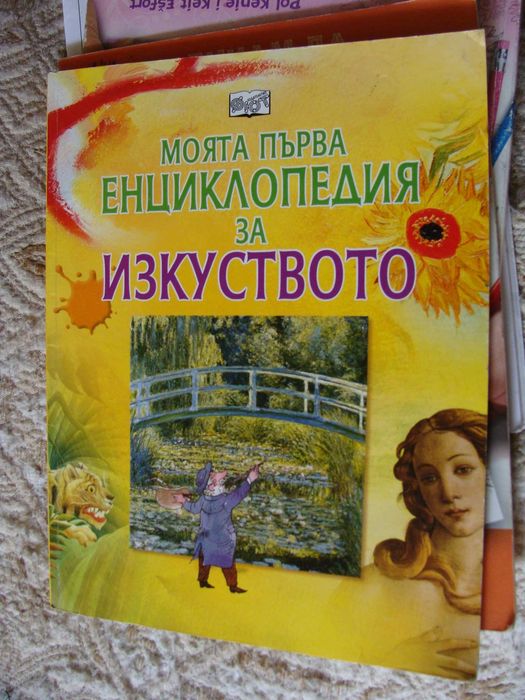 Книги за тийнейджъри: "Мечата пътека", "Кронос", Тери Пратчет , манга артбук Kaiu Suzuki