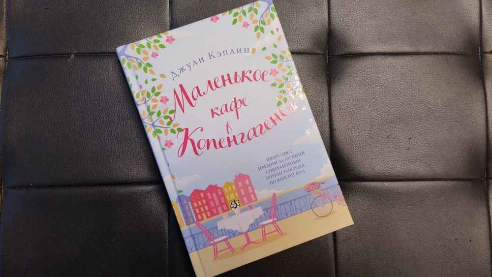 Современные романы бестселлеры