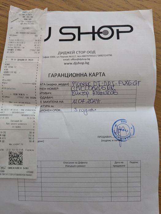 Pioneer DDJ-FLX6 -  Гаранционен до 22.07.2027