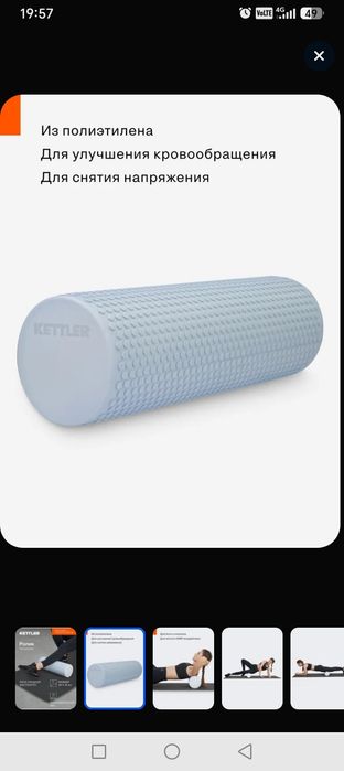 Ролик массажный от Kettler