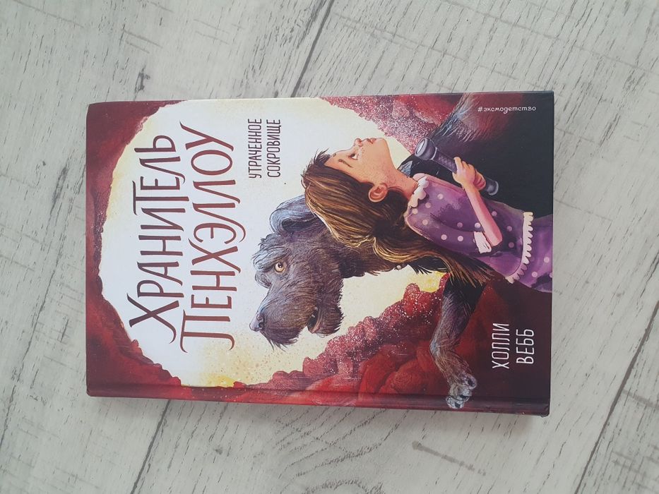 Книги для подростков