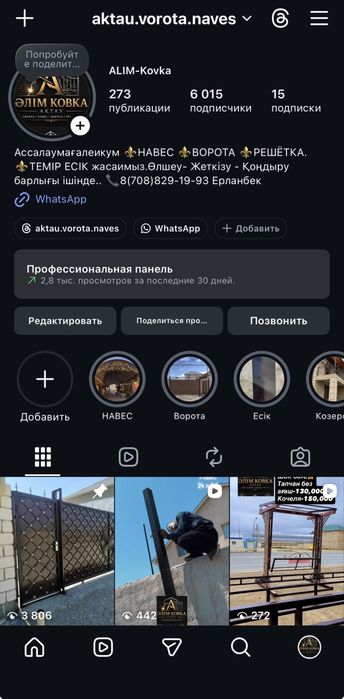 Сварочные работы