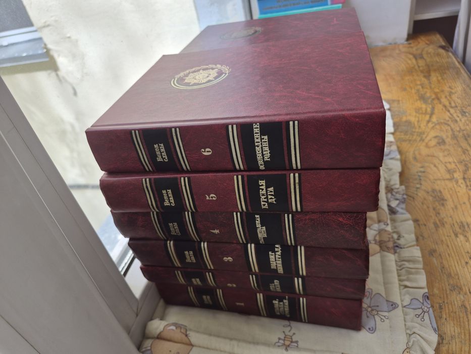 Продам б/у книги Венок славы