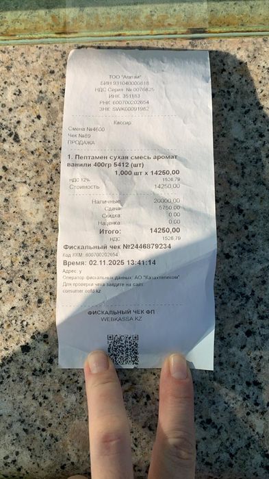 Продам смесь для питания