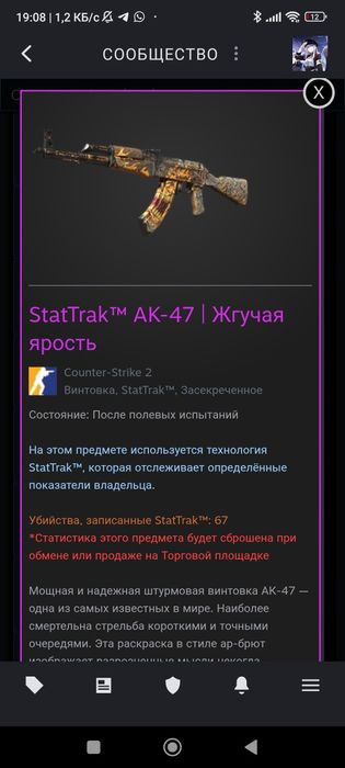 Калаш жгучая ярость