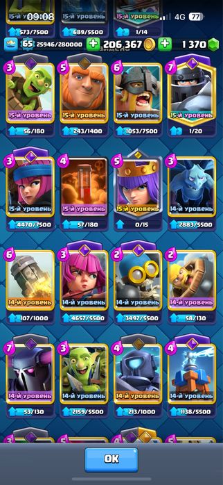 Аккаунт Clash Royale