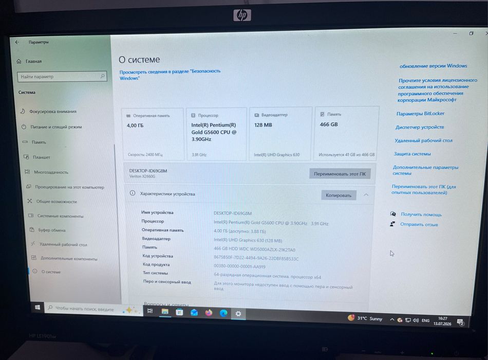 Срочно продам компьютер и компьютерный стол