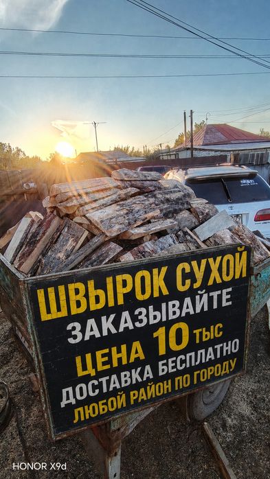 Заказывайте Звоните дрова сухие