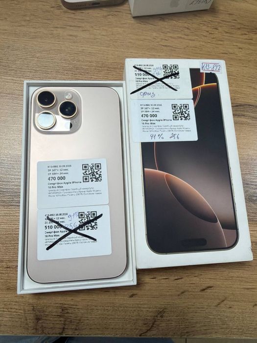 Iphone 16 pro max /Baitime 0.0.12