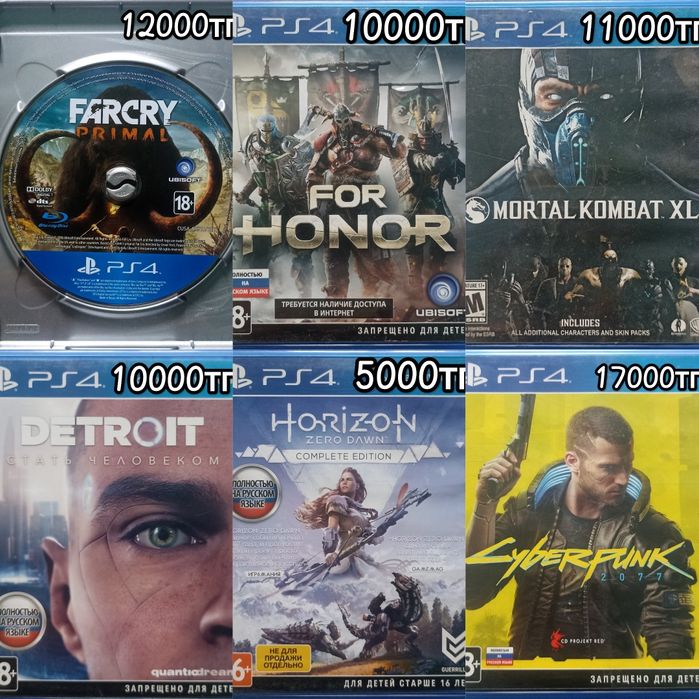 Ps4 продам диски
