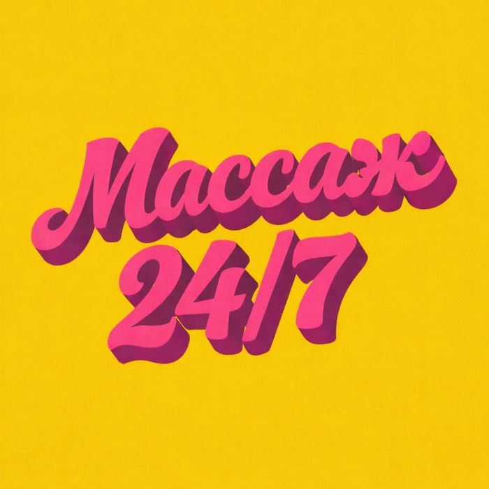 Массаж Астана men
