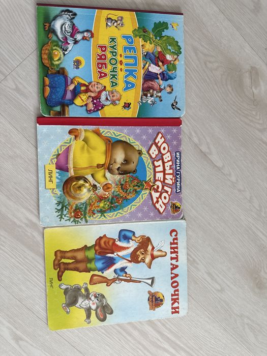 книги, прописи на русском языке