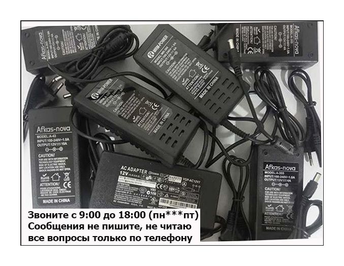 зарядка - блок питания