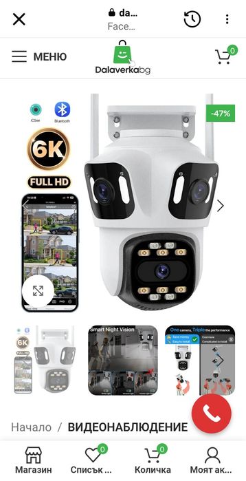 тройна wifi камера НОВО