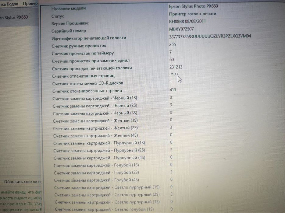 Epson 660 Tezkor 6 tali rasmlarga qarang chiqarshi idialni dyuzi 100 %
