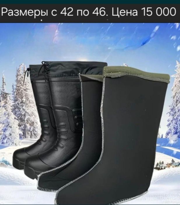 Мужские утеплённые эвасапоги