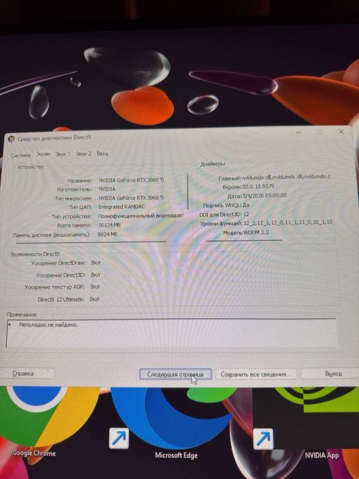 Игровой ПК + монитор LG UltraGear 165 Гц