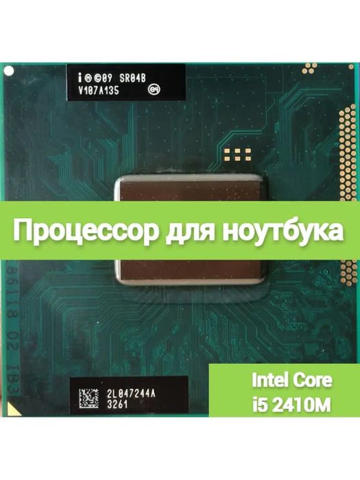 Intel Core i5-2410m