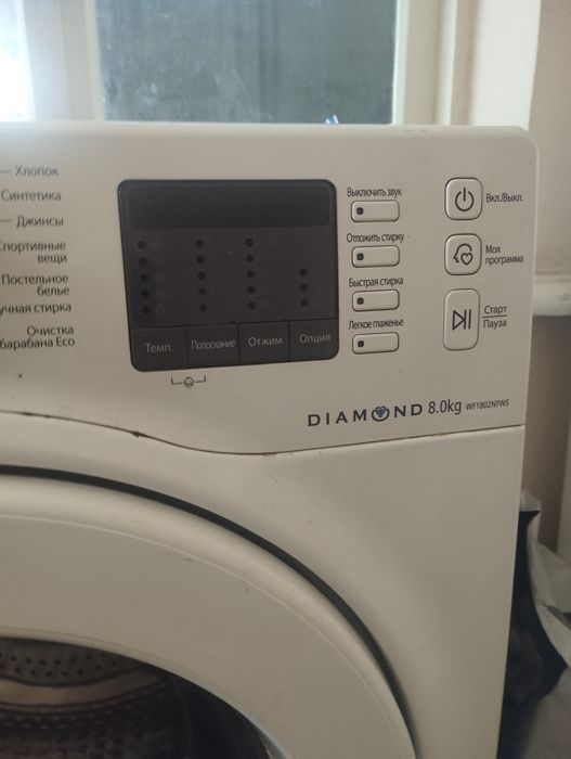 Стиральная машина