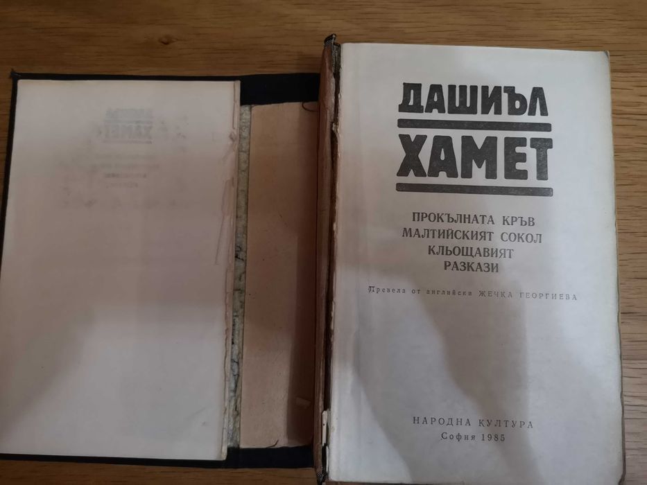 Книги нови и ползвани, доставка 3.30лв-3.80лв с Български пощи.