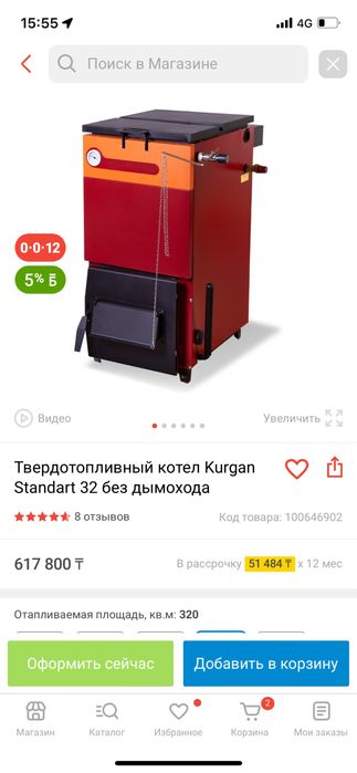 Продам котел