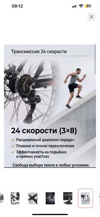 Горный велосипед Pegas pro