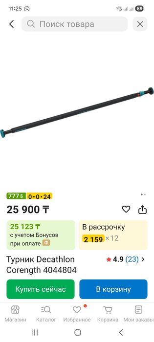 Турник продам бренд декотлон