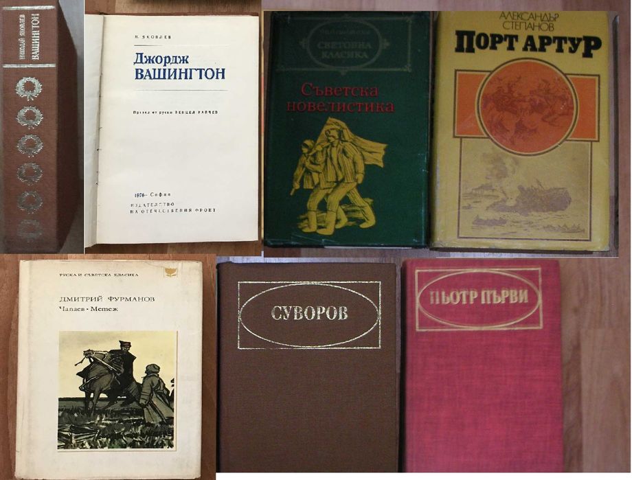 Книги Георги Димитров Комунизъм Социализъм История Политика Философия