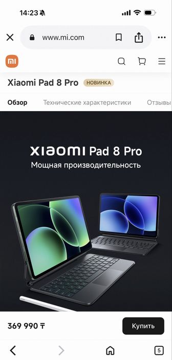 Планшет Xiaomi Pad 8 Pro (Green)