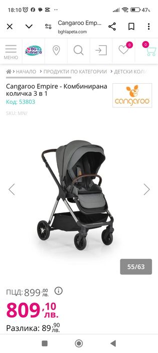 Количка Cangaroo Empire