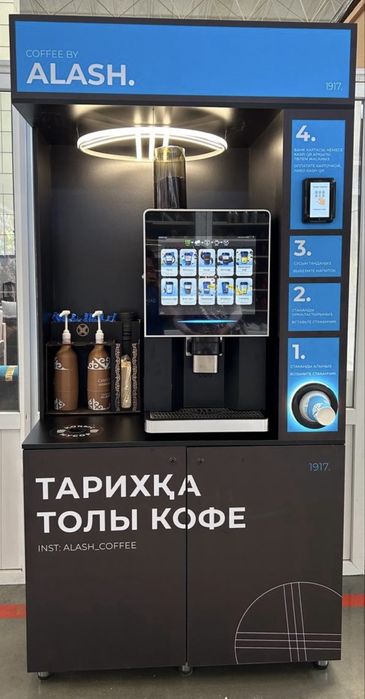 Кофе аппарат продается