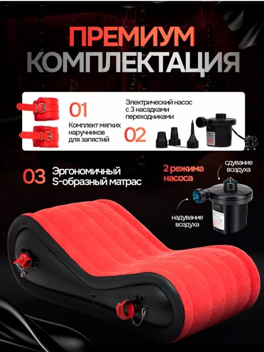 Кресло-диван надувное