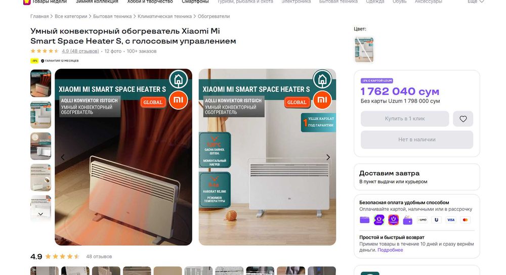 ПРОДАМ Обогреватель Xiaomi Mi Smart Space Heater S с WiFi.