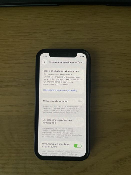 Apple iPhone 12 Mini