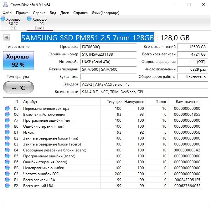 SSD 120-128GB SATA - Kingston, Samsung, Hikvision и др. (7 шт)