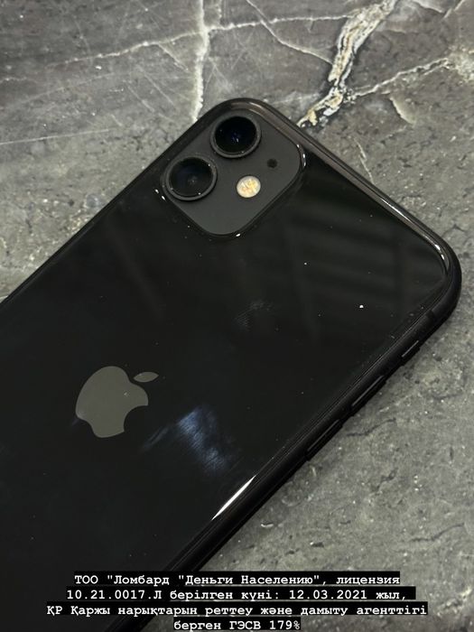 Apple IPhone 11 128Gb (г.Аркалык,Ш.Жанибека 83) лот 962145