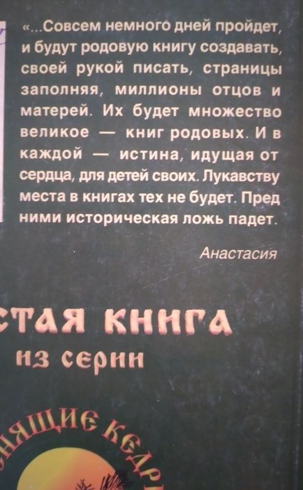 Владимир Мегре Новые Книги.