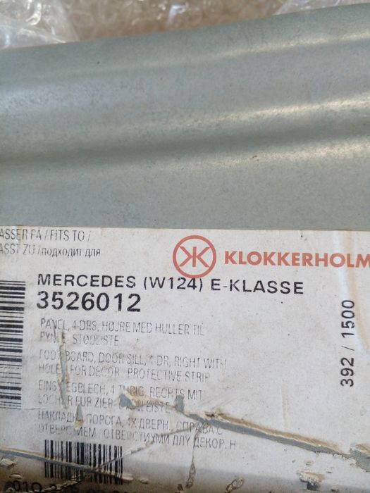 На мерс 124 запчасти