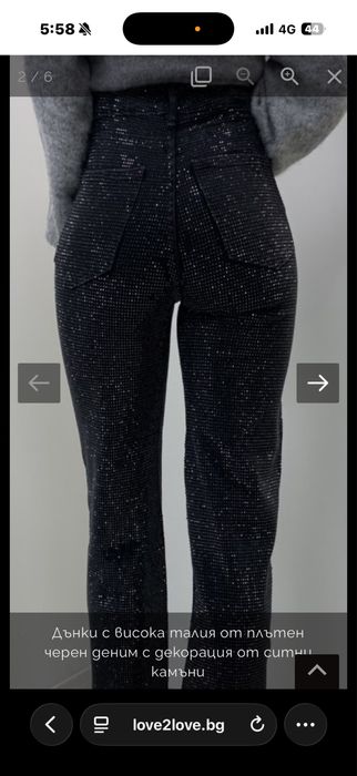 Черни дънки целите с камъни