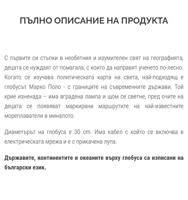 Светещ глобус-нов