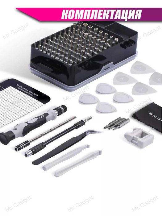 Набор отверток 117в1 (премиум качество)+Бонус (бесплатная доставка)