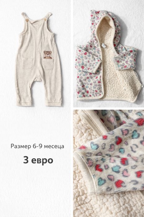 Бебешки дрешки 6-9 месеца HM, Angel Baby